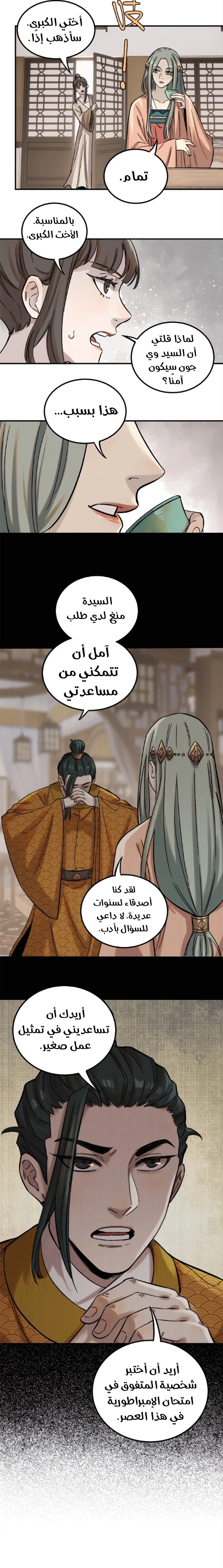 Chapter Image 8